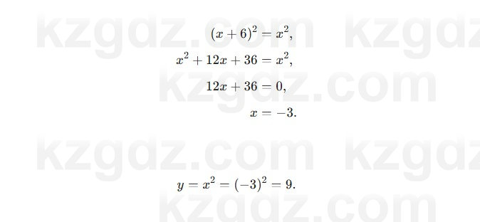 Алгебра Шыныбеков 7 класс 2025 Упражнение 8.12