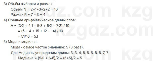 Алгебра Шыныбеков 7 класс 2025 Упражнение 4.7