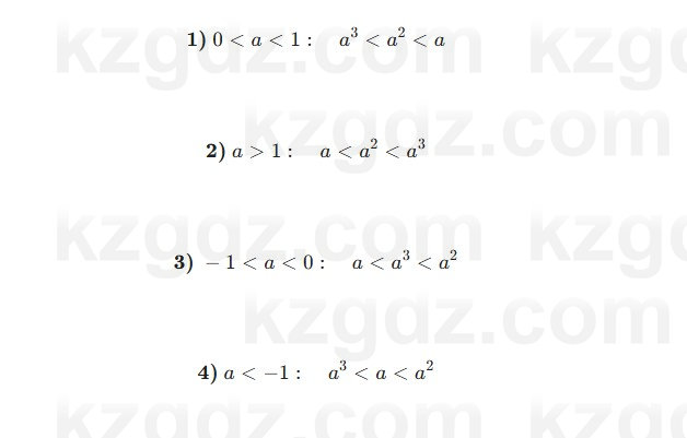 Алгебра Шыныбеков 7 класс 2025 Упражнение 3.122