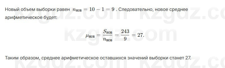 Алгебра Шыныбеков 7 класс 2025 Упражнение 4.36