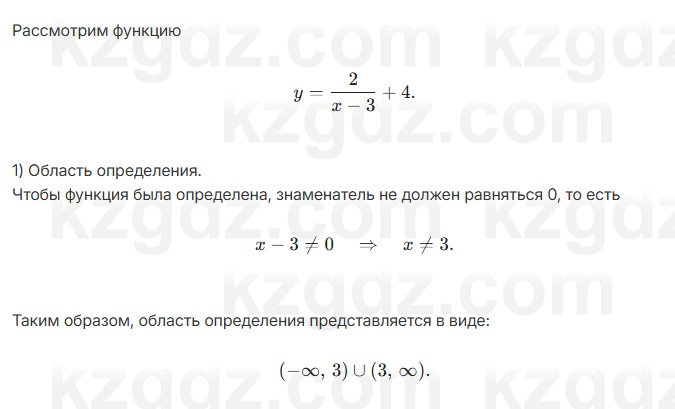 Алгебра Шыныбеков 7 класс 2025 Упражнение 3.18