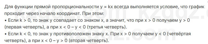 Алгебра Шыныбеков 7 класс 2025 Упражнение 3.46