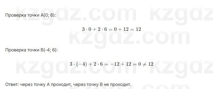 Алгебра Шыныбеков 7 класс 2025 Упражнение 3.92