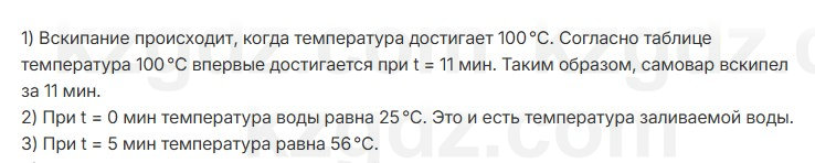 Алгебра Шыныбеков 7 класс 2025 Упражнение 3.25