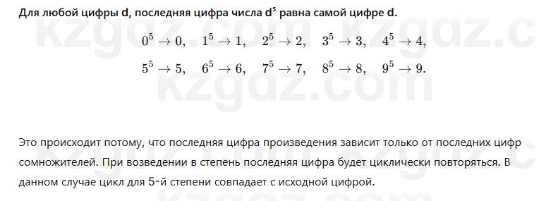 Алгебра Шыныбеков 7 класс 2025 Упражнение 3.21