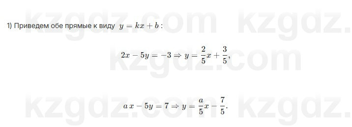 Алгебра Шыныбеков 7 класс 2025 Упражнение 3.93