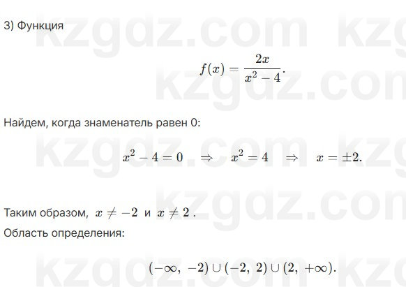 Алгебра Шыныбеков 7 класс 2025 Упражнение 3.15