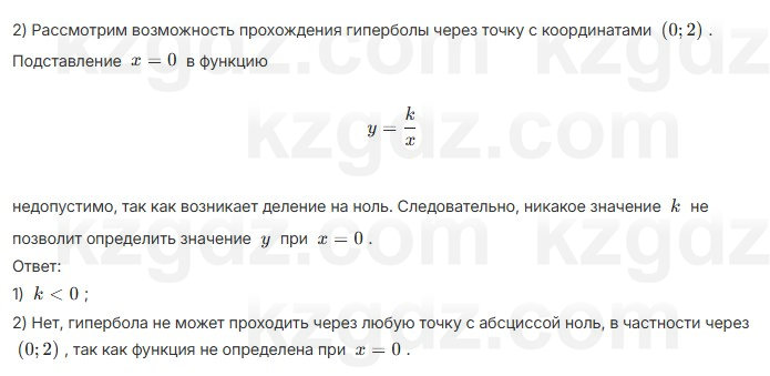 Алгебра Шыныбеков 7 класс 2025 Упражнение 3.154