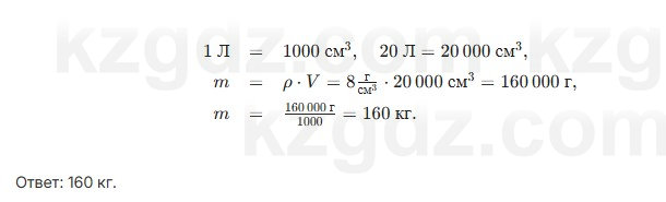 Алгебра Шыныбеков 7 класс 2025 Упражнение 3.56
