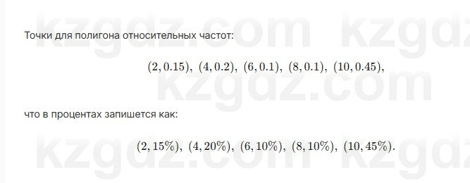 Алгебра Шыныбеков 7 класс 2025 Упражнение 4.26