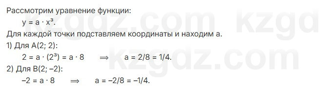 Алгебра Шыныбеков 7 класс 2025 Упражнение 3.12
