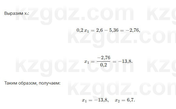 Алгебра Шыныбеков 7 класс 2025 Упражнение 4.17