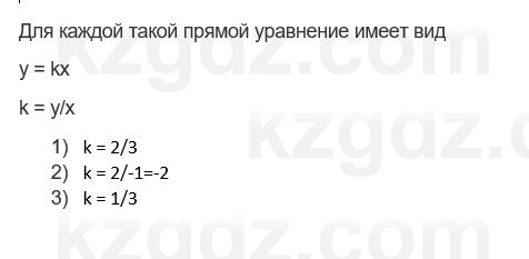 Алгебра Шыныбеков 7 класс 2025 Упражнение 3.49