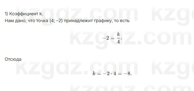 Алгебра Шыныбеков 7 класс 2025 Упражнение 3.153