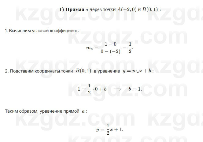 Алгебра Шыныбеков 7 класс 2025 Упражнение 3.78