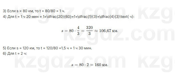 Алгебра Шыныбеков 7 класс 2025 Упражнение 3.3