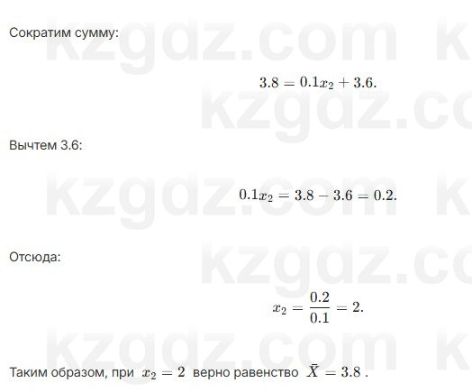 Алгебра Шыныбеков 7 класс 2025 Упражнение 4.12