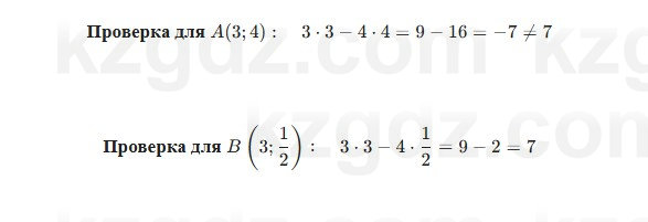 Алгебра Шыныбеков 7 класс 2025 Упражнение 3.9
