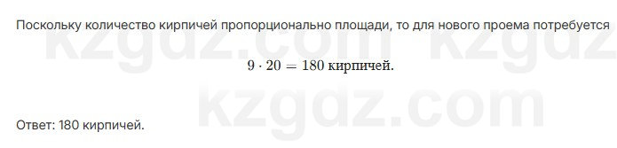 Алгебра Шыныбеков 7 класс 2025 Упражнение 3.134