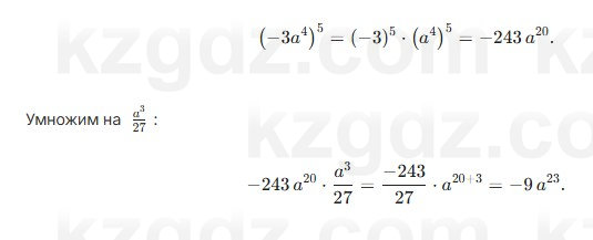 Алгебра Шыныбеков 7 класс 2025 Упражнение 4.2