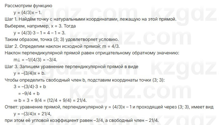 Алгебра Шыныбеков 7 класс 2025 Упражнение 3.77