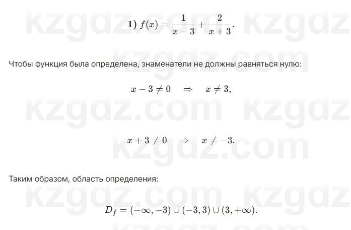 Алгебра Шыныбеков 7 класс 2025 Упражнение 3.16