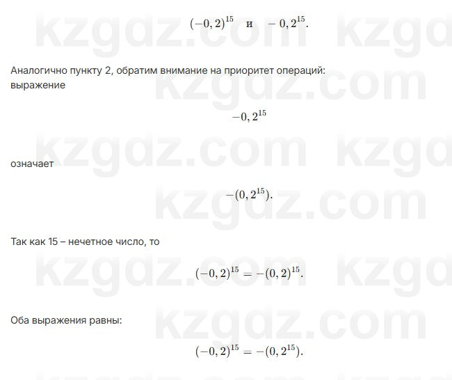 Алгебра Шыныбеков 7 класс 2025 Упражнение 3.135