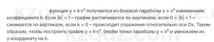 Алгебра Шыныбеков 7 класс 2025 Упражнение 3.107