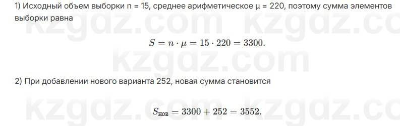 Алгебра Шыныбеков 7 класс 2025 Упражнение 4.37