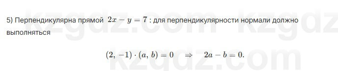 Алгебра Шыныбеков 7 класс 2025 Упражнение 3.101