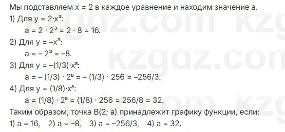 Алгебра Шыныбеков 7 класс 2025 Упражнение 3.118