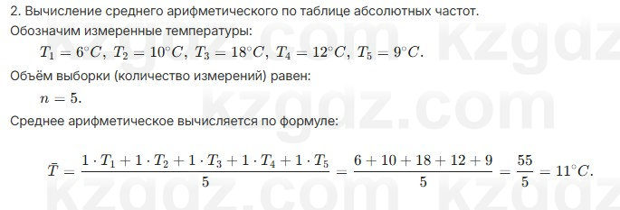 Алгебра Шыныбеков 7 класс 2025 Упражнение 4.18