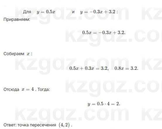 Алгебра Шыныбеков 7 класс 2025 Упражнение 3.69