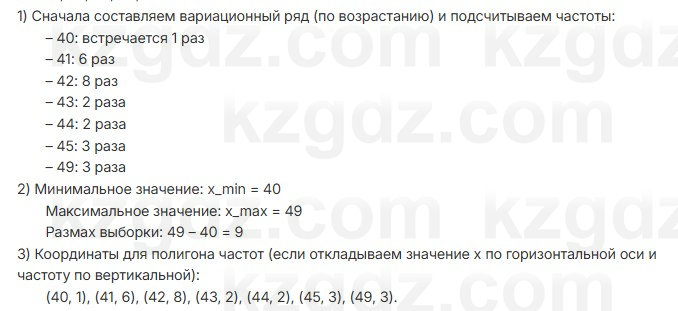 Алгебра Шыныбеков 7 класс 2025 Упражнение 4.28