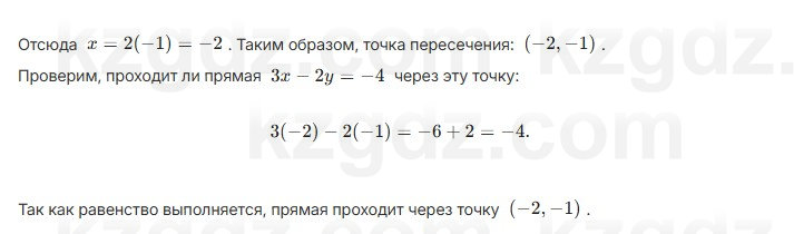 Алгебра Шыныбеков 7 класс 2025 Упражнение 3.94