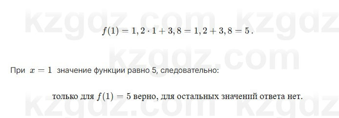 Алгебра Шыныбеков 7 класс 2025 Упражнение 3.4