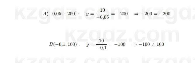 Алгебра Шыныбеков 7 класс 2025 Упражнение 3.138