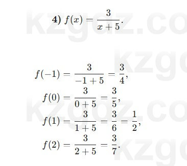 Алгебра Шыныбеков 7 класс 2025 Упражнение 3.6