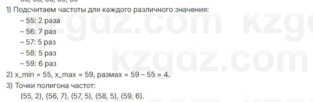 Алгебра Шыныбеков 7 класс 2025 Упражнение 4.29