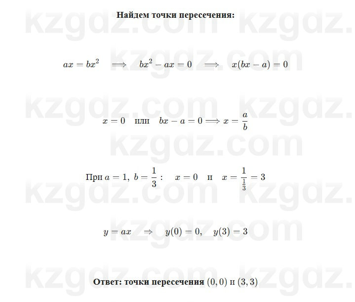 Алгебра Шыныбеков 7 класс 2025 Упражнение 3.125