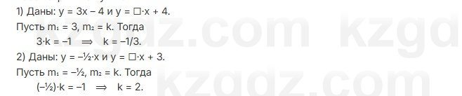 Алгебра Шыныбеков 7 класс 2025 Упражнение 3.68