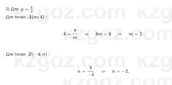 Алгебра Шыныбеков 7 класс 2025 Упражнение 3.147