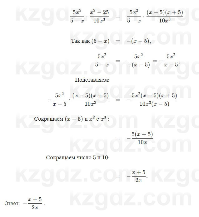 Алгебра Шыныбеков 7 класс 2025 Упражнение 8.6