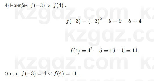 Алгебра Шыныбеков 7 класс 2025 Упражнение 3.14