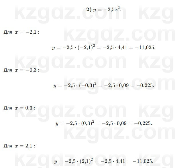 Алгебра Шыныбеков 7 класс 2025 Упражнение 3.11