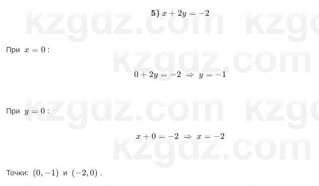 Алгебра Шыныбеков 7 класс 2025 Упражнение 3.89