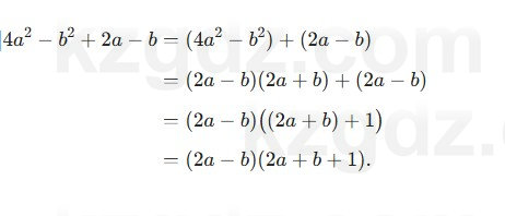 Алгебра Шыныбеков 7 класс 2025 Упражнение 8.11