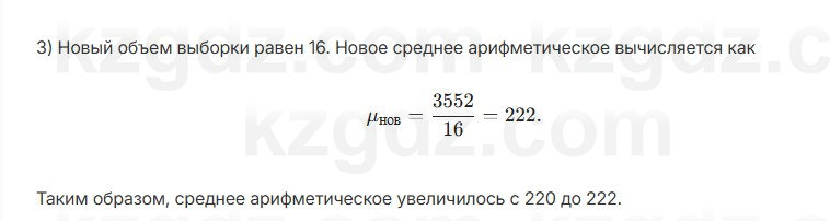 Алгебра Шыныбеков 7 класс 2025 Упражнение 4.37