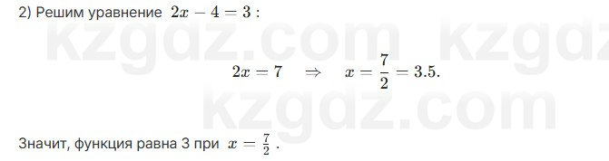 Алгебра Шыныбеков 7 класс 2025 Упражнение 3.26