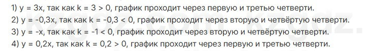 Алгебра Шыныбеков 7 класс 2025 Упражнение 3.46